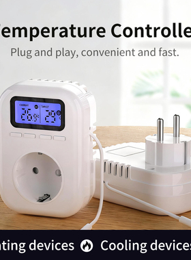 奥柯MTS 900-温度控制插座即插即用无需安装可设置加热和冷却模式