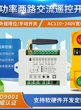 小工控12v-36V通用220v伏两2路10A水泵控制器推杆正反转遥控开关