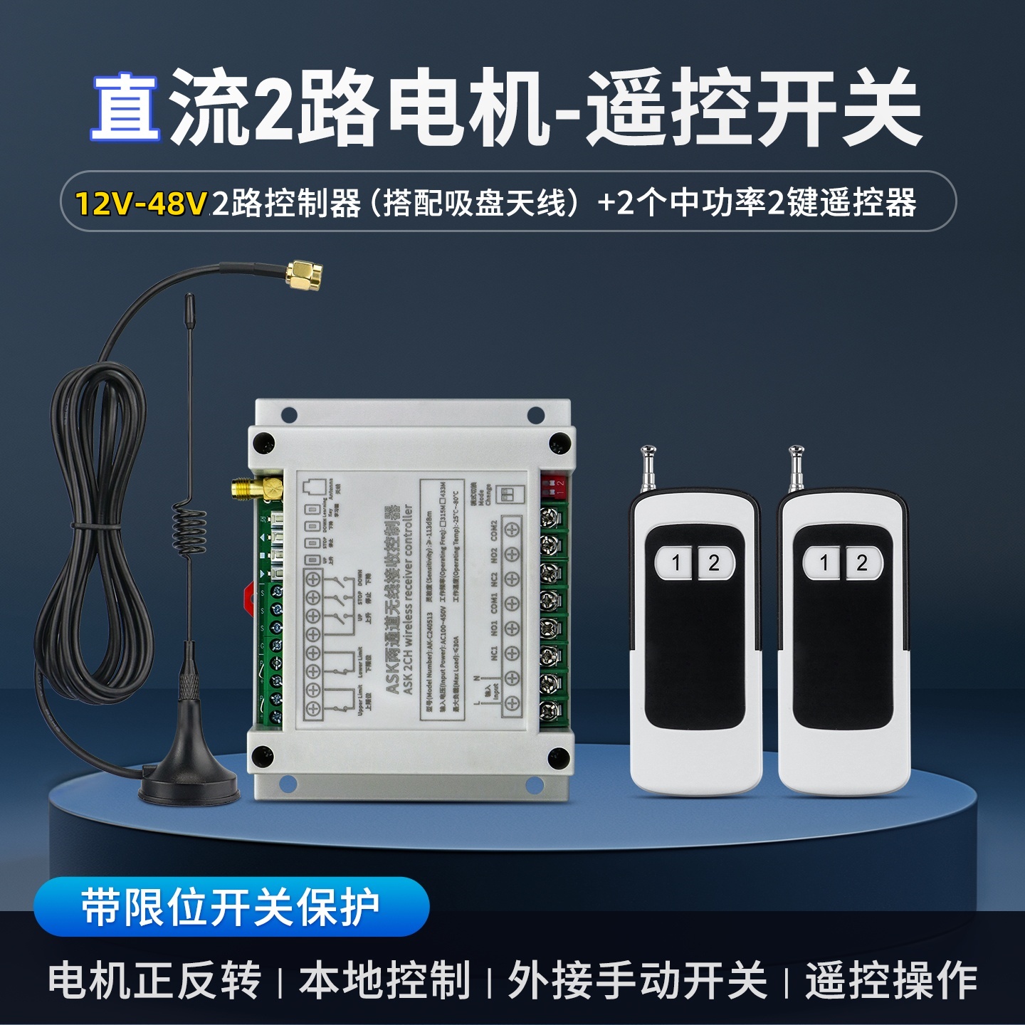 正反转电机水泵起重机