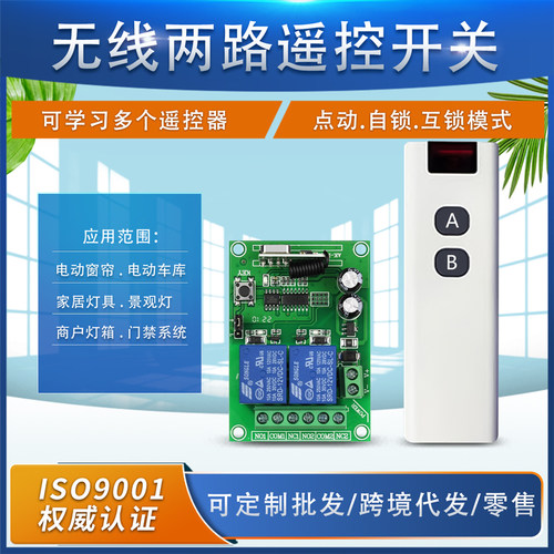 电机电动门车库道闸电机正反转