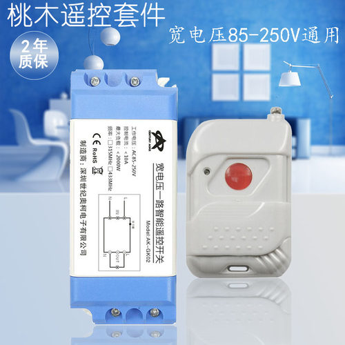 通用型灯具LED灯电器改装开关