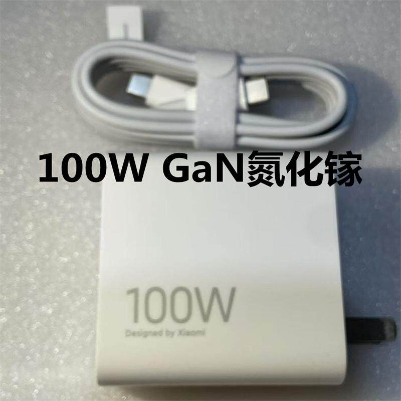 原装小米GaN氮化镓快充100W MDY-16-EL灌胶红米Redmibook电源