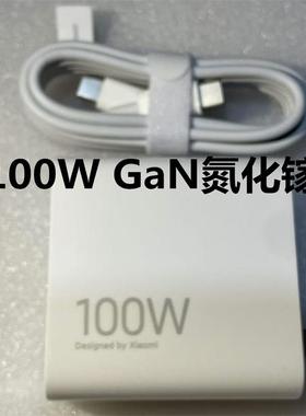 原装小米GaN氮化镓快充100W MDY-16-EL灌胶红米Redmibook电源