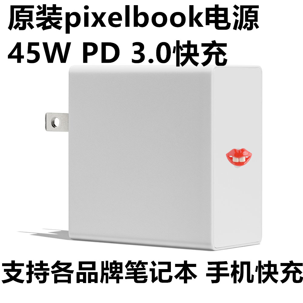 原装谷歌google pixelbook 2017 45w 20v 2.25a type-c电源适配器