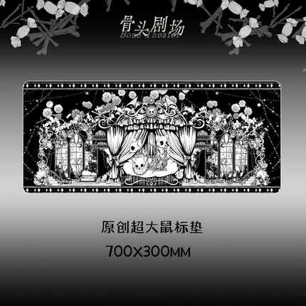 囚鸟旅店||骨头剧场||原创暗黑游戏电脑电竞超大号专用鼠标桌垫酷