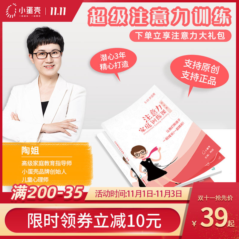 小学生舒尔特方格注意力专注力训练教具集中神器益智玩具1对1指导|msdalam kategori Toy/bayi/teka-teki/blok bangunan/model, Pembelajaran awal/mainan pintar, Learning Cards Flash awal/kad pembangunan potensi - dari Buy2taobao.com untuk memberikan perkhidmatan ejen Taobao profesional membeli