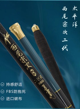 pokee太平洋处理库存轻量细身轻量鲫鱼竿台钓竿钓鱼超轻细钓特价