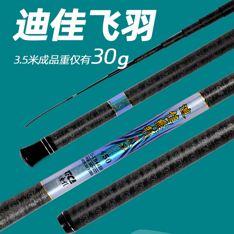 迪佳湘风湘菱飞羽湘湖鱼竿配节原装正品配件第一二三节手把节