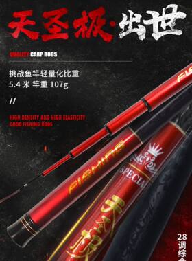 超轻超硬新款鱼竿天迪佳