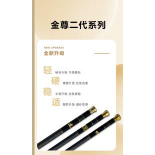 太平洋金尊二代特价亏本手竿综合竿轻量细身竿28调超轻超硬台钓竿
