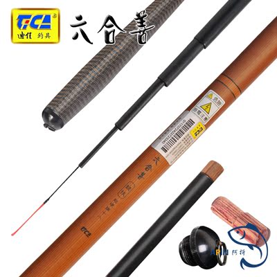 迪佳六合善超硬调碳素台钓竿 3.6/4.5/4.8/5.4/5.7米原装正品配节