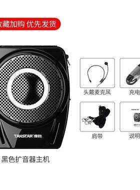 得胜E8ME8W无线教师扩音器