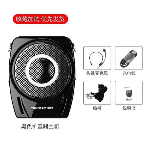 得胜E8ME8W无线教师扩音器