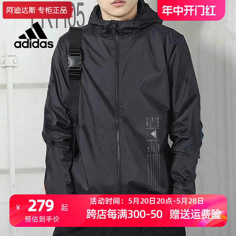 Adidas阿迪达斯官网防风衣男2024新款梭织夹克外套连帽宽松运动服