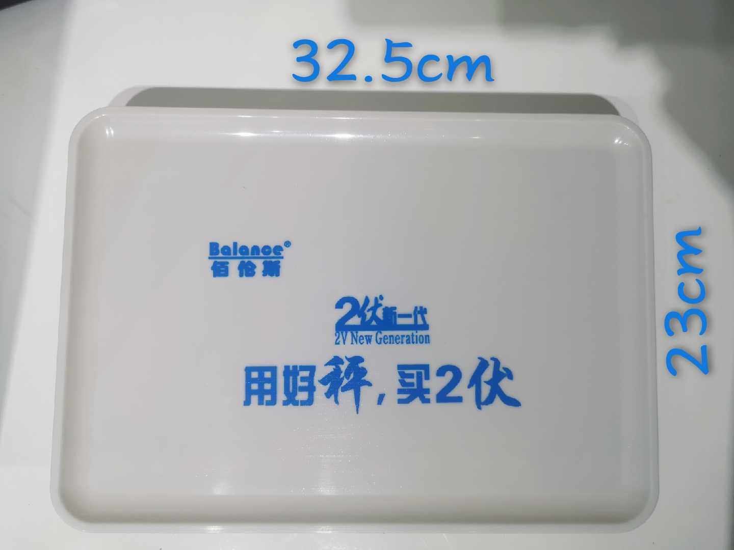 佰伦斯电子秤原装秤盘