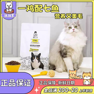 诚实一口P40高蛋白全价增肥发腮通用乳鸽大鹅成猫粮1.5kg