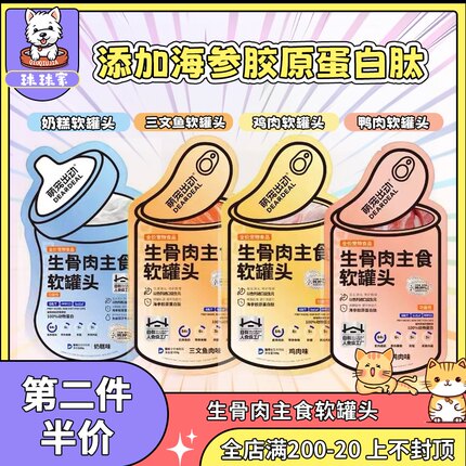 [7袋]萌宠出动猫咪主食罐软包罐头猫零食猫咪营养湿粮猫粮猫条