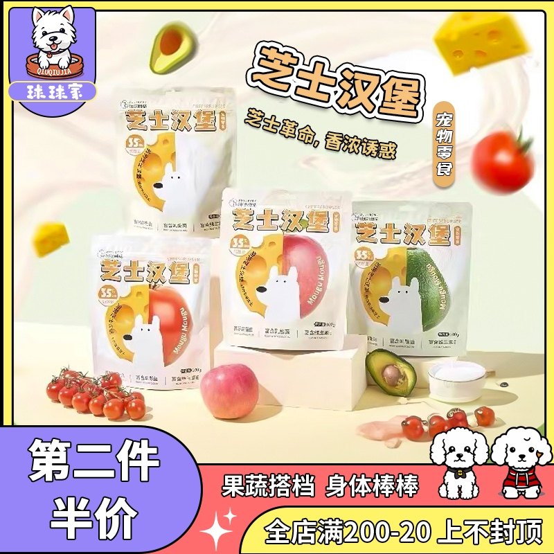 呣咕呣咕狗狗奶酪三明治宠物零食小型犬补钙夹心肉干幼犬磨牙洁齿,宠物/宠物食品及用品,狗风干零食/肉干/肉条,淘宝优惠券,粉丝福利购,淘宝优惠卷