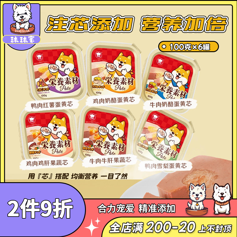 地狱厨房 狗罐头拌饭注芯犬餐盒宠物零食狗湿粮营养鲜食餐包100g,宠物/宠物食品及用品,猫全价湿粮/主食罐,淘宝优惠券,粉丝福利购,淘宝优惠卷