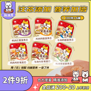 地狱厨房 狗罐头拌饭注芯犬餐盒宠物零食狗湿粮营养鲜食餐包100g