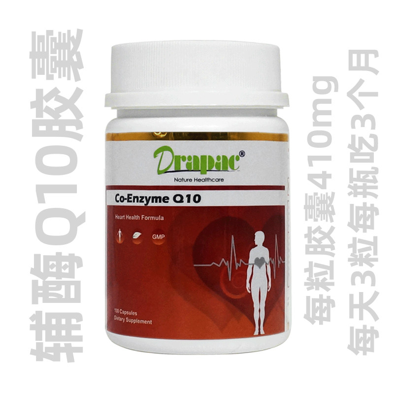 Drapac辅酶Q10胶囊100粒/瓶