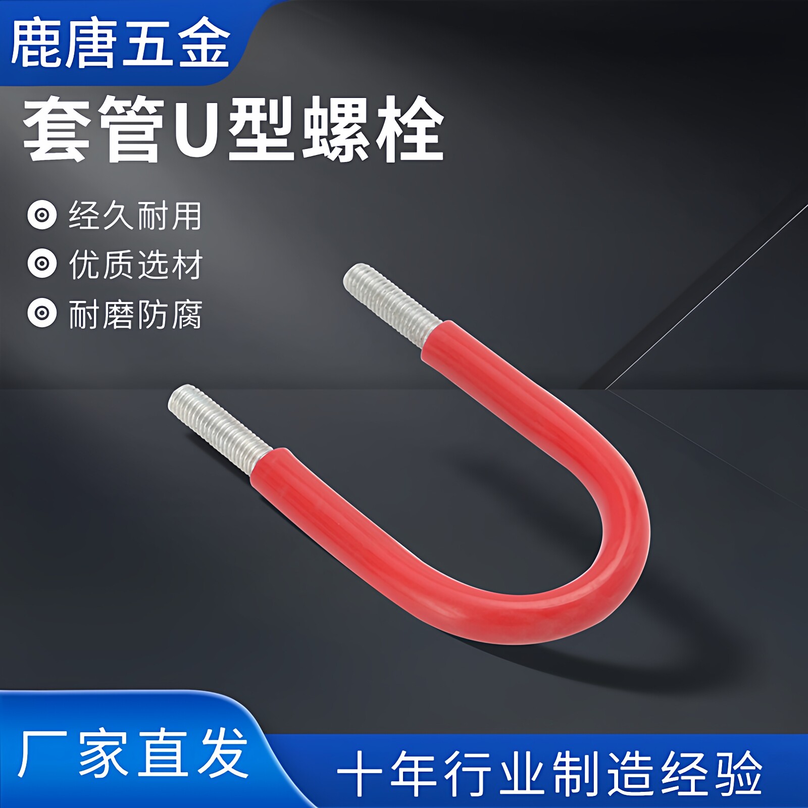套管镀锌U型螺栓PVC胶套U型管夹耐磨防腐国标款加长款碳钢U型卡扣