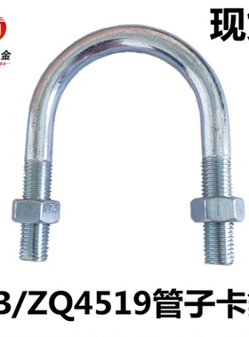 JB/ZQ4519-2006SA型管子卡箍U型管卡U型螺栓螺丝管夹抱箍DN40 50