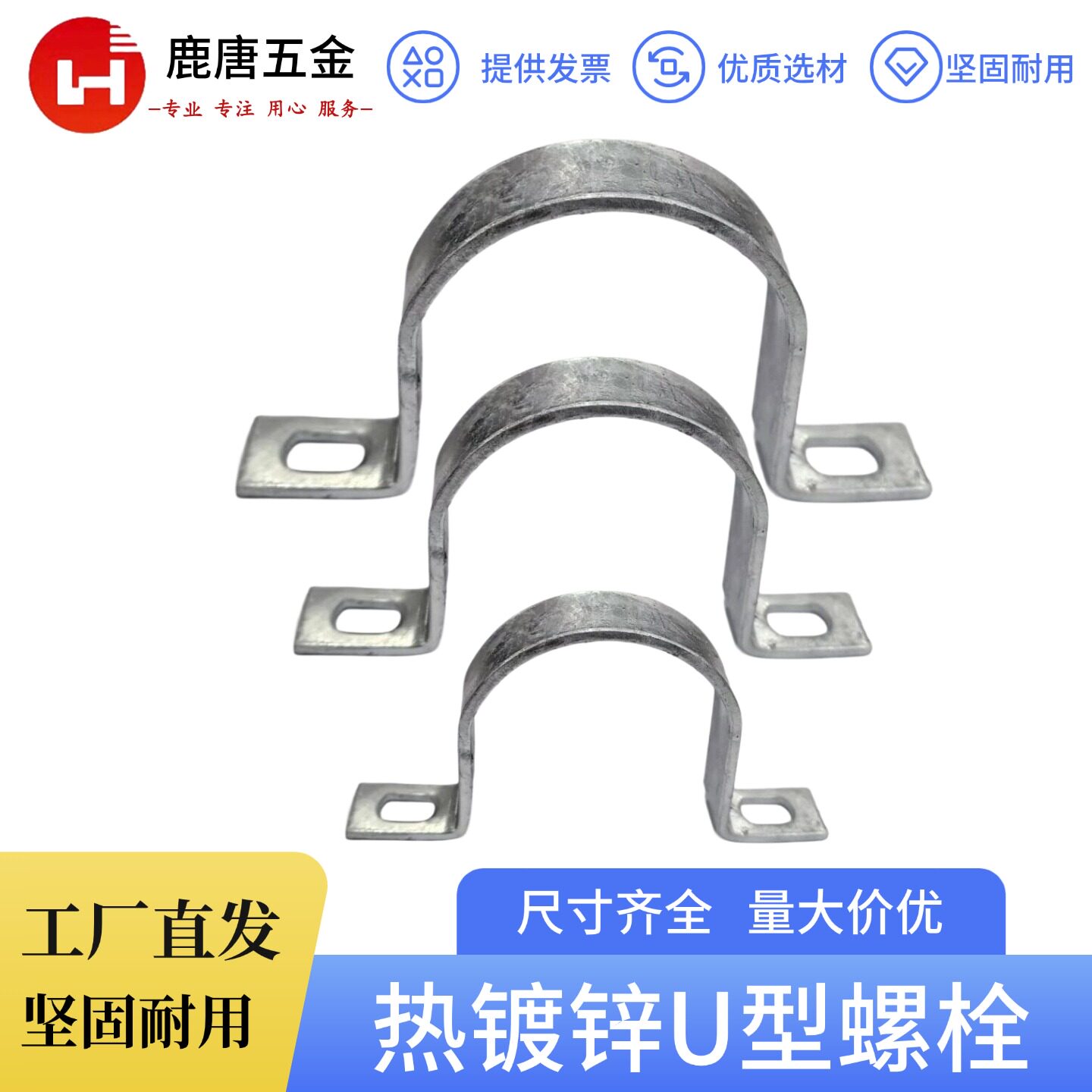 热镀锌PVC管夹U型骑马卡定制