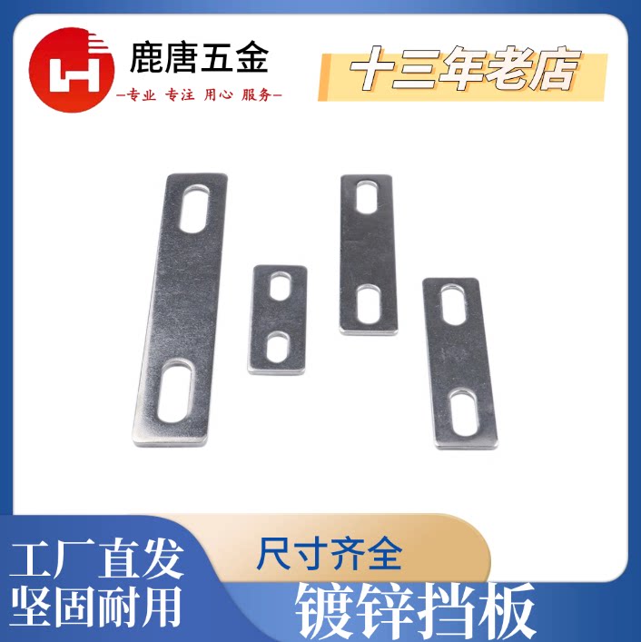 碳钢镀锌u型螺栓挡板U型骑马卡双孔垫板挡片卡片镀锌垫板可定制