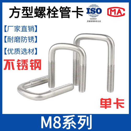 U型直角304无锡尺寸齐全螺栓
