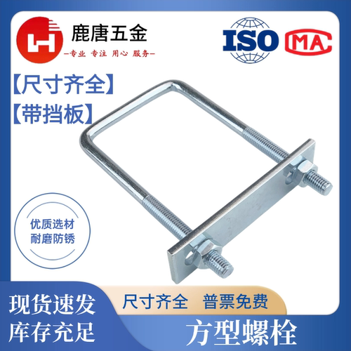 方形镀锌M6M8M10方型U型管卡直角螺栓丝卡扣抱箍加长固定器连接件