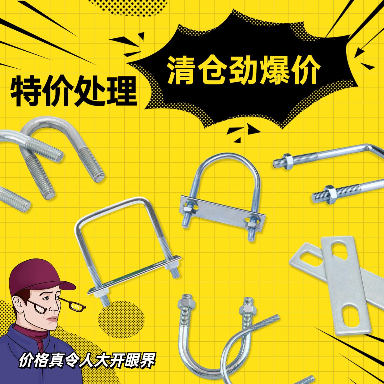 现货无锡螺栓热镀锌U方