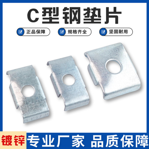 垫圈厂家直销优质选材