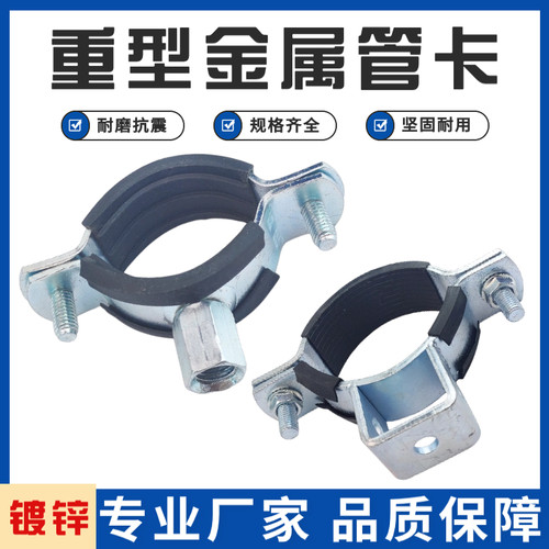 【全网热销】尺寸齐全重金属管卡