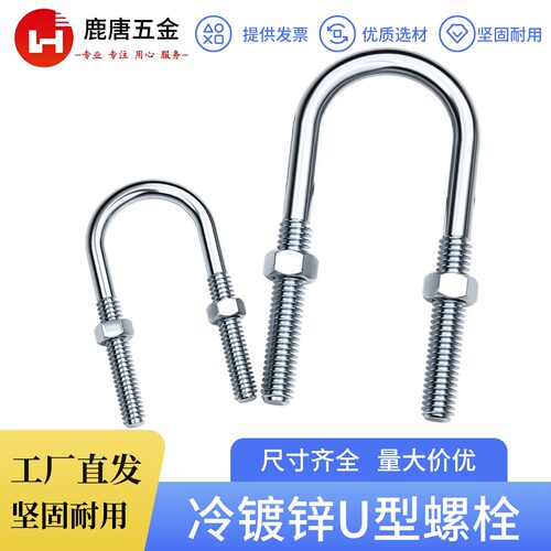 船用U型螺栓管夹卡箍骑马卡