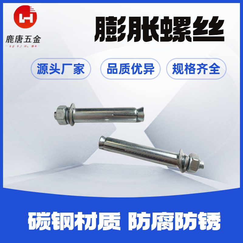 螺栓厂家直销品质保障