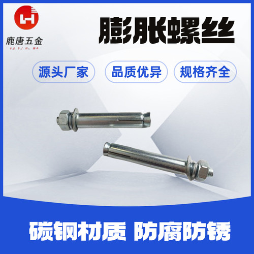 螺栓厂家直销品质保障