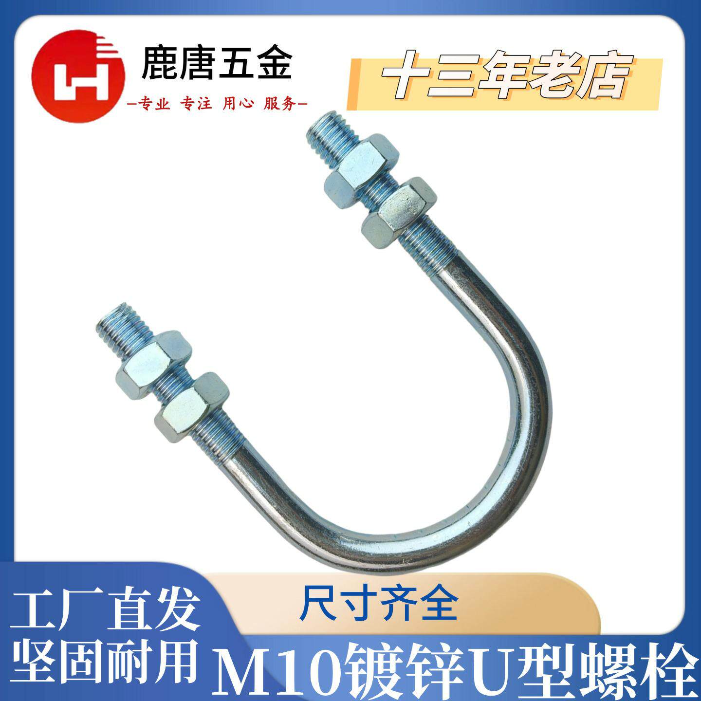 镀蓝白锌U型螺栓单卡加法兰螺母管夹螺丝U型丝M10系列抱箍卡扣