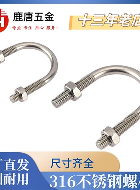 316不锈钢M6系列国标U型螺丝U型卡U型螺栓管卡管夹卡箍固定骑马卡