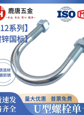 国标系列M12单卡U型螺栓卡扣镀锌U型丝管卡抱箍DN32-DN400卡箍