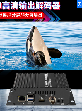 SDI高清解码器RTSP转铜轴UDP转HDSDI机网络直播3GSDI电视上墙器