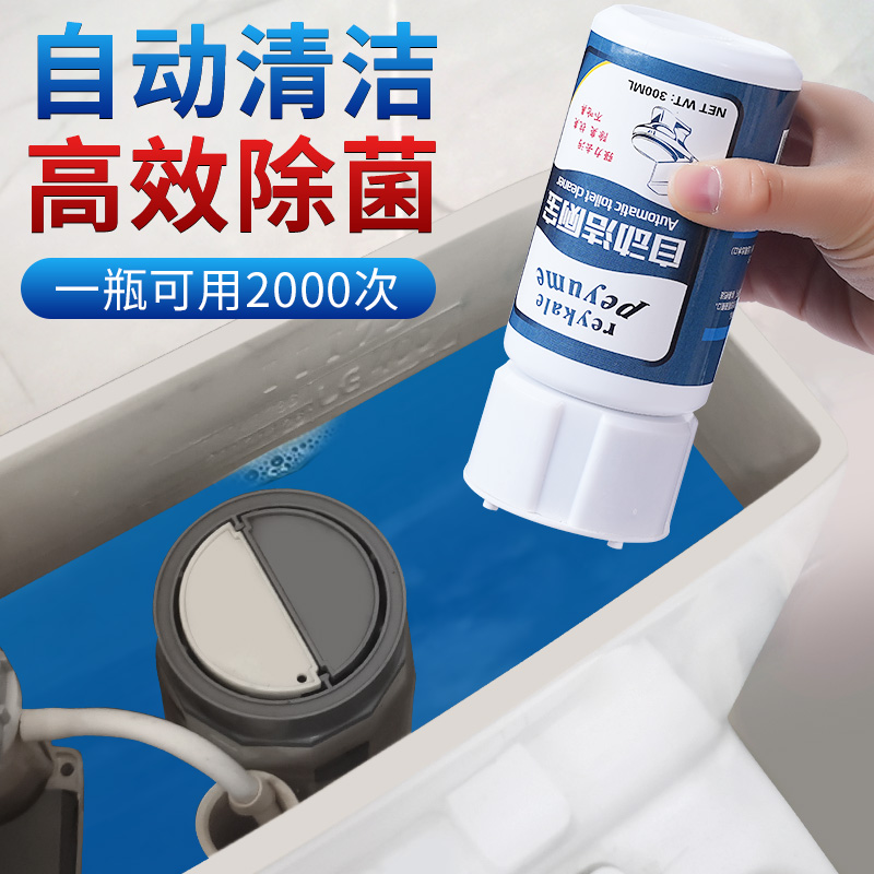 自动除垢洁厕宝抽水马桶清洁剂免刷除臭去异味留香强力去污蓝泡泡