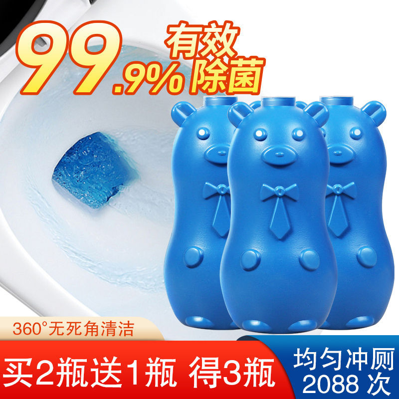 马桶清洁剂蓝泡泡自动清洗保龄球