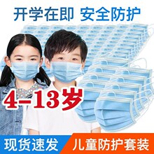 儿童口罩一次性三层夏季透气男童女童口耳罩鼻50只小学生小孩专用