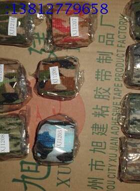 米彩胶布，迷彩胶布，迷子胶布，迷仔胶布 牛仔胶布 户外运动胶布