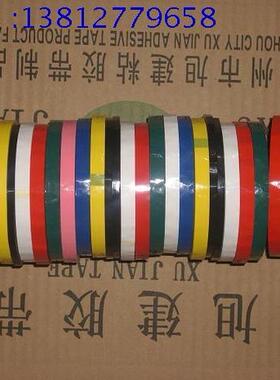 15MM红色 黄色 蓝色 绿色 黑 白色 橙色 烟灰 银灰色加长无尘胶带