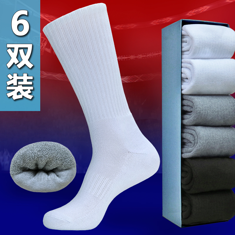 运动加厚长筒休闲毛巾袜高筒男女