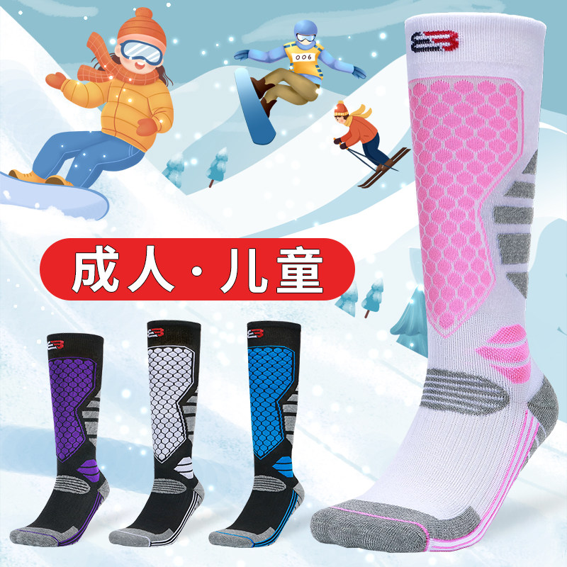 加厚冬季滑雪袜子男高筒登山袜女专业长筒儿童速干运动保暖雪地袜