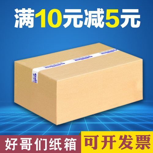 t4t5飞机盒纸箱快递盒批发