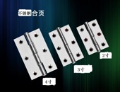 不锈钢合页 金属老式 铁质合叶 门窗配件 门合页 铰链 木箱合页